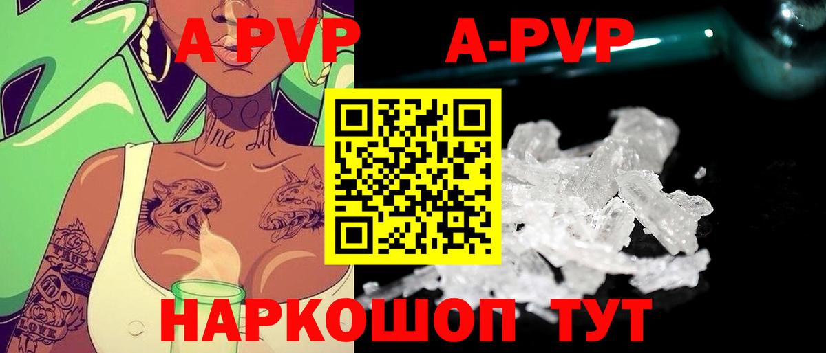 Сарапул  A-PVP Crystall  Вход с VPN  APVP СК  Alpha PVP мука 