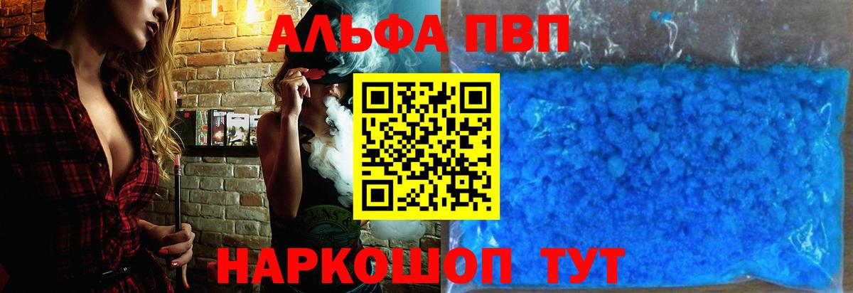 Alfa_PVP мука Сарапул