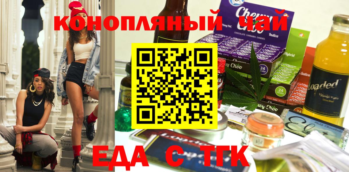 Еда ТГК марихуана Сарапул
