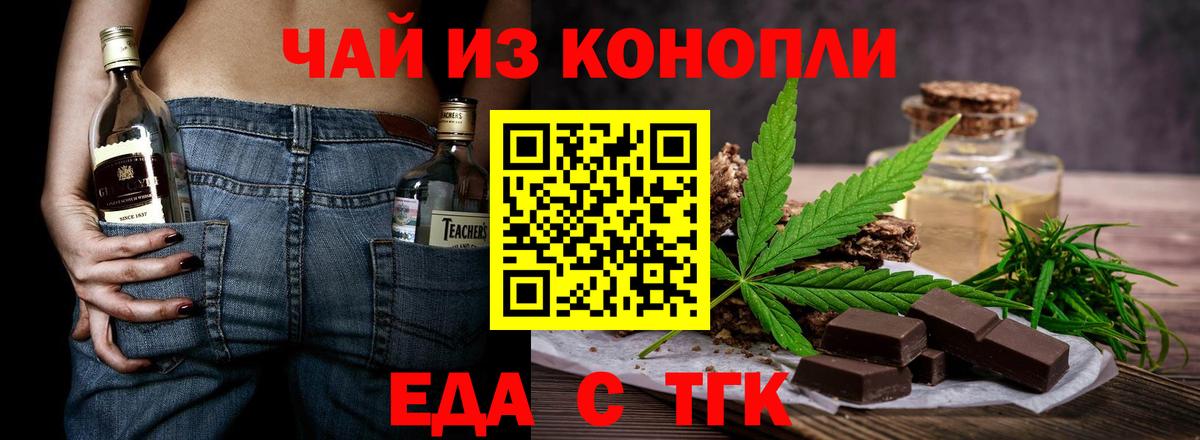 Сарапул  Cannafood марихуана  Вход с VPN 