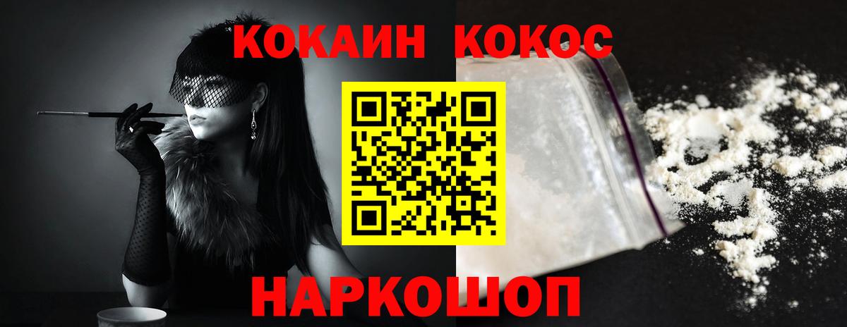 Кокаин 98% Сарапул