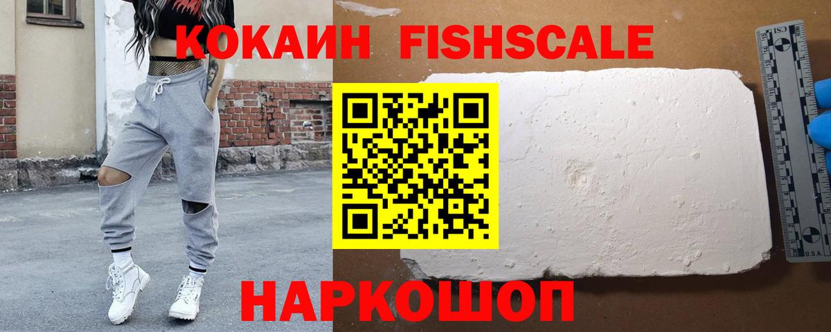 Cocaine Эквадор  Cocaine Колумбийский  Сарапул  Вход с VPN 