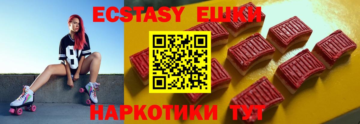 Сарапул  ЭКСТАЗИ 280 MDMA  ЭКСТАЗИ  Ecstasy 280мг  Вход с VPN 