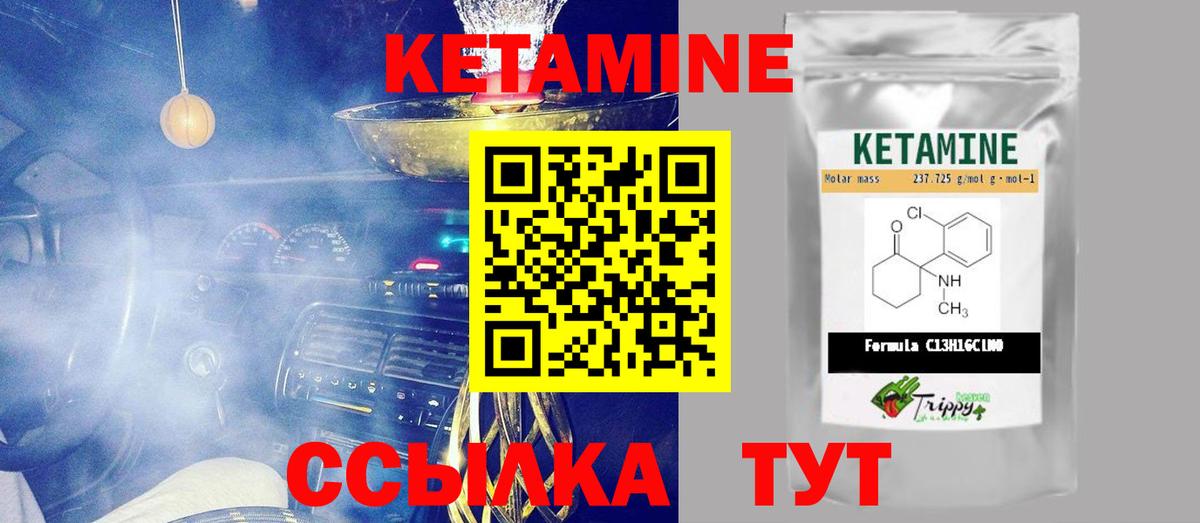 КЕТАМИН ketamine Сарапул