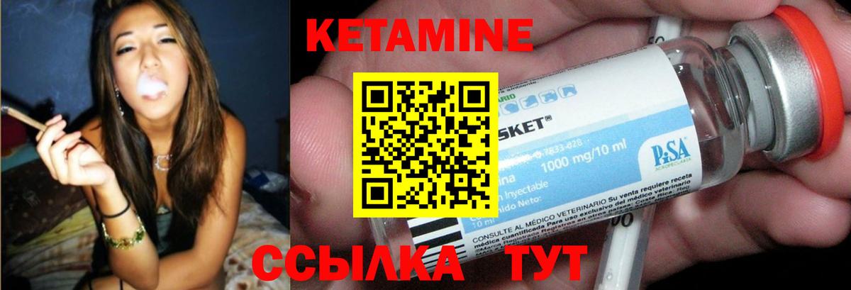 Сарапул  КЕТАМИН VHQ  Вход с VPN 