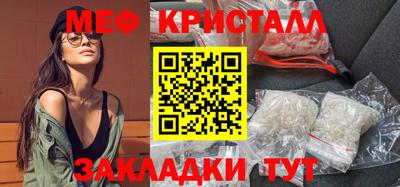 мяу мяу кристалл Бугуруслан