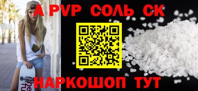 мяу мяу кристалл Бугуруслан