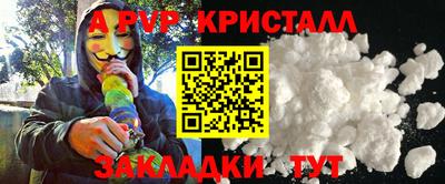 мяу мяу кристалл Бугуруслан