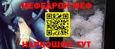 мяу мяу кристалл Бугуруслан
