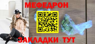 мяу мяу кристалл Бугуруслан