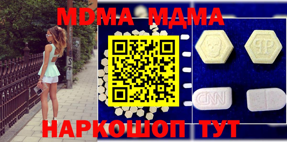 Сарапул  МДМА VHQ  MDMA  Вход с VPN 