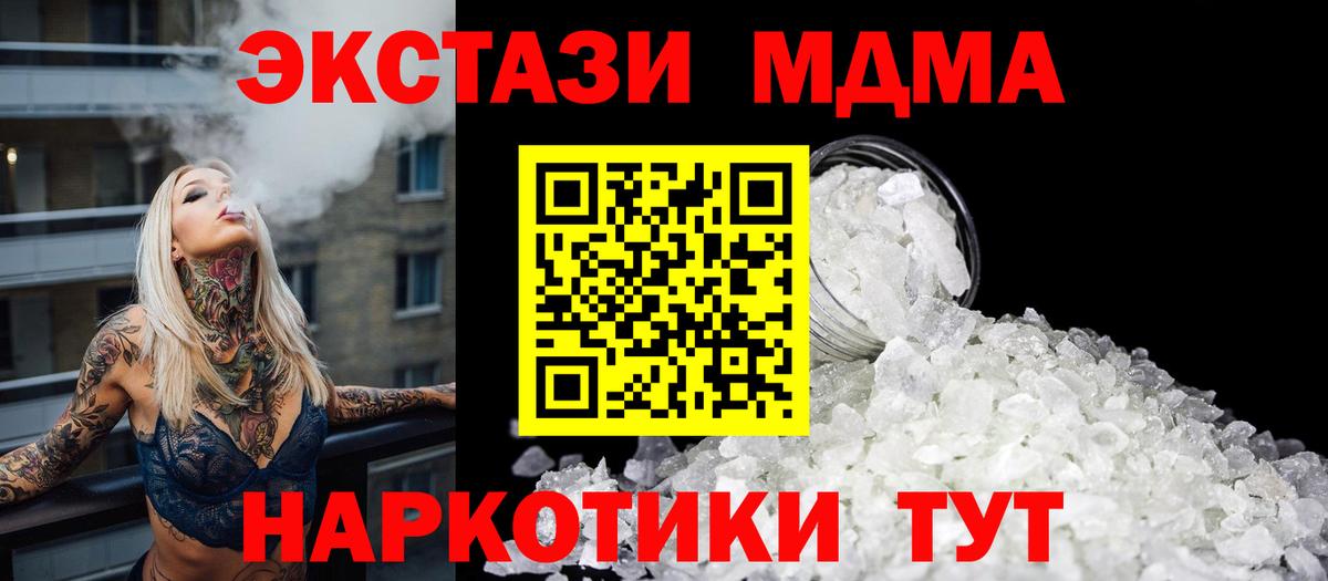 MDMA Molly Сарапул