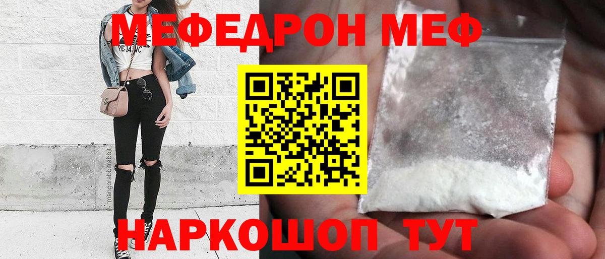 Мефедрон  Вход с VPN  МЕФ мука  МЯУ-МЯУ  Сарапул  Меф VHQ 