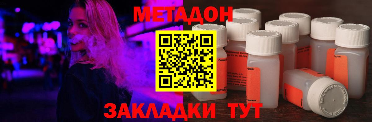 Метадон белоснежный  Вход с VPN  Сарапул  Метадон VHQ 