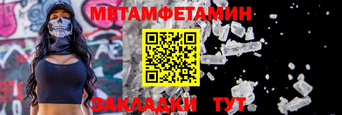 Сарапул  Первитин кристалл  Первитин кристалл  Вход с VPN 