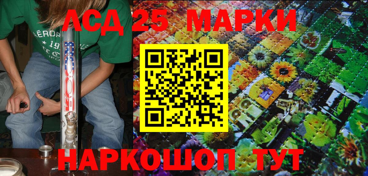 Марки 25I-NBOMe 1,5мг Сарапул