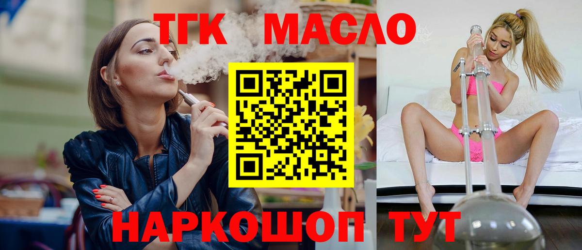 Дистиллят ТГК жижа Сарапул