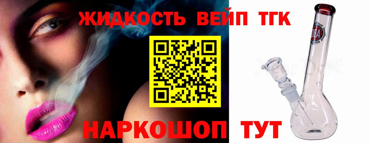 Дистиллят ТГК THC oil  ТГК концентрат  Вход с VPN  Сарапул 