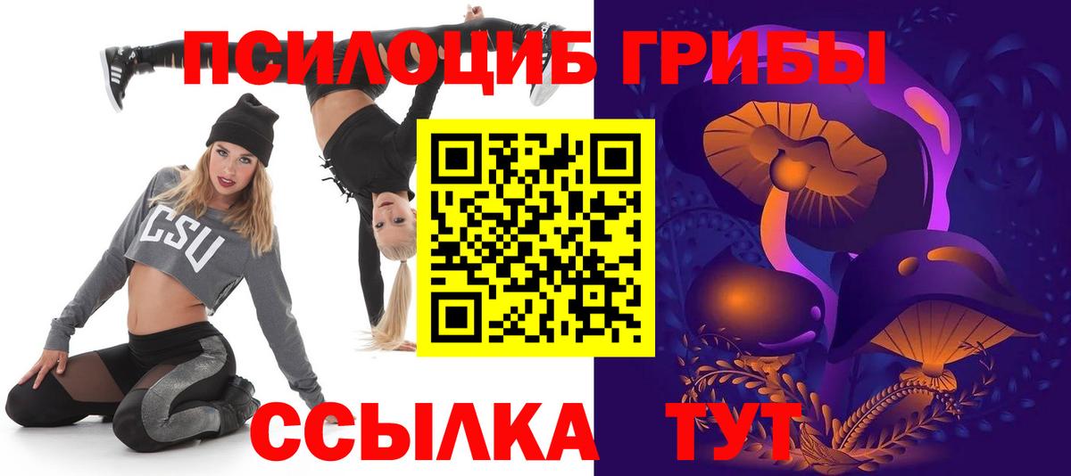 Псилоцибиновые грибы ЛСД Сарапул