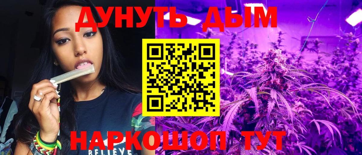 Каннабис AK-47 Сарапул